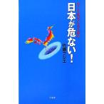  Япония .. нет! сейчас ... пункт ... возврат ./ Sato Fuji e[ работа ]