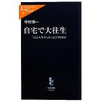  дом . большой . сырой [.. жизнь ...] упомянутый поэтому . средний . новая книга lakre/ Nakamura . один [ работа ]