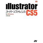Illustrator CS5 super справочная информация for Windows/....[ работа ]