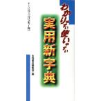 практическое использование новый знак ... задний ..* легкий в использовании /. холм книжный магазин ( автор )