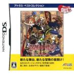 DS／世界樹の迷宮 II 諸王の聖杯 アトラス・ベストコレクション