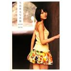 矢島舞美写真集 矢島舞美写真館 2008-2010/矢島舞美　