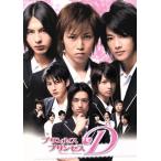 ショッピングプリンセス プリンセス・プリンセスD コンプリートボックス/鎌苅健太,藤田玲,佐藤健,つだみきよ(原作)