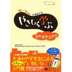 ya..... основы информационные технологии человек (*10~*11 год версия )/ большой ....[ работа ]