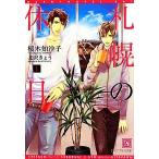  Sapporo. выходной (1)ti Aplus библиотека / Sakura дерево ...[ работа ]