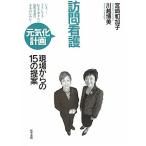  домашний уход изначальный .. план площадка c 15. предложение / Miyazaki мир .., Kawagoe . прекрасный [ работа ]