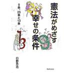 . закон ....... условия 9 статья,25 статья .13 статья / saec превосходящий .[ работа ]