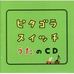 pitagola переключатель ... CD/ Kids / Family,( Kids ), каштан . правильный .,...., различные предметы .