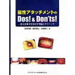 .. Attachment. Dos! &amp; Dont*s! максимальный эффект . растягивать теория . technique / передний рисовое поле . доверие, право рисовое поле ..