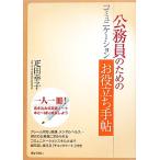  гос.служащий поэтому. коммуникация . позиций .. рука ./. рисовое поле ..[ работа ]
