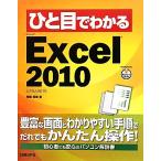 hi. глаз . понимать Microsoft Excel 2010.. глаз . понимать серии /. часть . тканый [ работа ]