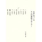  знак ....9 человек. шрифт designer / снег ..[ работа ]