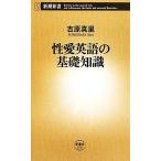 . love английский язык. основа знания Shincho новая книга /.. Mari [ работа ]