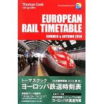  Thomas Cook * Europe железная дорога расписание (*10 лето * осень номер )/[ Chikyuu No Arukikata ] редактирование .[ сборник ]