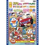  фильм рост futoshi. брак передний ночь / The * Doraemon z.... сладости .okasinana?/ гонг mi Chan alala* подросток гора 