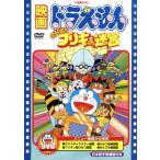  фильм Doraemon рост futoshi . жестяная пластина. ../ глициния .*F* не 2 самец ( оригинальное произведение, ножек книга@), Doraemon, большой гора. .