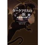  темный f белка. один группа золотой цвет. крыло. невеста village книги / автомобиль nae Eve [ работа ], каштан дерево satsuki [ перевод ]