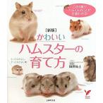  симпатичный хомяк. .. person select BOOKS/... . фирма [ сборник ]