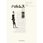  Hal ms. мир / клещи il Hal ms[ работа ], больше книга@..,va Rely серый chuko[ перевод ]