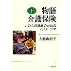  история уход гарантия ( внизу ).. .. .. поэтому. 70. драма / большой медведь ...[ работа ]