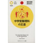  экзамены средней школы наука. . дорога PHP наука * world новая книга / серп рисовое поле ..,.книга@ выгода .[ работа ]