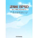 ...BPSD новый понимание . соответствие мысль person / Honma ., дерево . внизу .