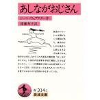 a..... san Iwanami Bunko / Gene *we бустер ( автор ),. глициния ..( автор )