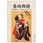  весна дождь история настоящее время язык перевод имеется Kadokawa sophia библиотека / сверху рисовое поле осень .[ работа ], Inoue ..[ перевод примечание ]