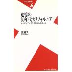 ... 60 годы California все. ti Ran. . из ... Heibonsha новая книга / три ..( автор )