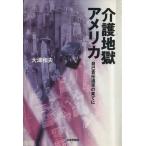  уход земля . America сам ответственность достижение. .../ большой Цу Kazuo ( автор )