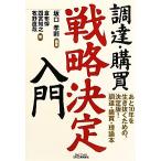  поставки *. покупка * стратегия решение ~ введение через 10 год . сырой ... поэтому., решение версия! поставки *. покупка * теория книга@/ склон ...[ сборник работа ],. ткань .