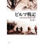  Bill ma военная история направление армия три .... раз ./ после .[ работа ]