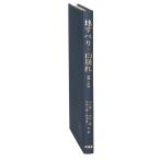  земля скольжение * гора .. реальный .. меры / Yamaguchi подлинный один ( автор )