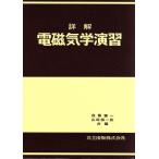  подробности . электромагнетизм ../ после глициния . один ( автор ), Yamazaki . один .( автор )