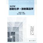 New радиация химия * радиация лекарства ./.. Британия .( автор ),.. один ( автор )