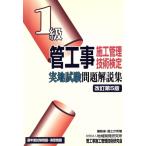 1 класс труба строительные работы сооружение управление технология сертификация реальный земля экзамен проблема описание сборник модифицировано . no. 5 версия / труба строительные работы сооружение управление технология изучение .( автор )