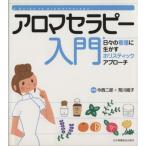  aroma Sera pi- введение ежедневно. уход . сырой .. Hori палочка approach / сейчас запад 2 .( автор )