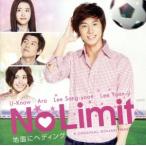No Limit~ земля .he DIN g~ оригинал * саундтрек /( оригинал * саундтрек ),Mic pink, TaeYeon,
