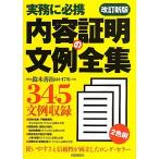  содержание подтверждение. документ пример полное собрание сочинений деловая практика . обязательно ./ Suzuki ..( автор )
