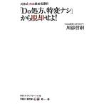 [Do место person, Special менять нет ] из ....! река . тип пыл пациент руководство . Nikkei DI фармацевт [ сердце выгода ]./ река ...[