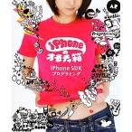 iPhone. omo коричневый коробка iPhone SDK программирование / добродетель . прямой сырой, холм ...,.. подлинный ., глубокий Цу .., синий 