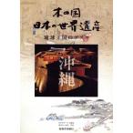  дерево. страна японский World Heritage . лампочка королевство. gsk/ министерство финансов печать отдел ( автор )