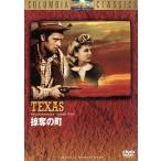 ... блок / William * Holden, William * Holden, Glenn * Ford, George * Marshall ( постановка 