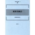  строительство эксперимент закон 14/ строительство эксперимент технология изучение .( автор )