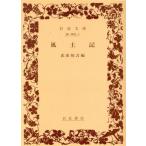  способ земля регистрация Iwanami Bunko / Takeda ..( автор )