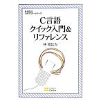 C язык Quick введение &amp; справочная информация .. соотношение старый практическое использование тормозные колодки серии /.. соотношение старый [ работа ]