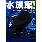  аквариум! море. популярный было использовано .... line ../ Nakamura . Хара, Nakamura ..[ работа ]