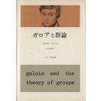  Garo a. группа теория / Lilian * Lee балка ( автор ),.. самец ( перевод человек )