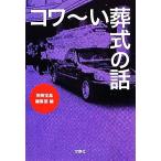 kowa-.. тип. рассказ "Остров сокровищ" SUGOI библиотека / отдельный выпуск "Остров сокровищ" редактирование часть [ сборник ]