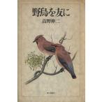  дикая птица .../ Kouya . 2 ( автор )